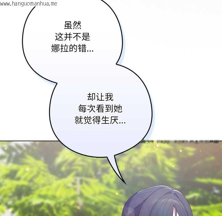 韩国漫画喵来的恋爱韩漫_喵来的恋爱-第45话在线免费阅读-韩国漫画-第127张图片