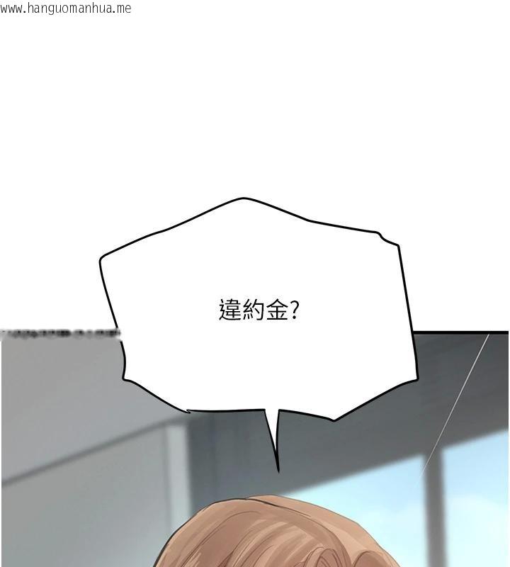 韩国漫画黑道千金韩漫_黑道千金-第59话-黑皮一下再干正事在线免费阅读-韩国漫画-第17张图片