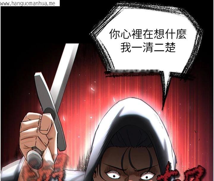 韩国漫画末日雕堡韩漫_末日雕堡-第55话-揭穿假圣母在线免费阅读-韩国漫画-第176张图片