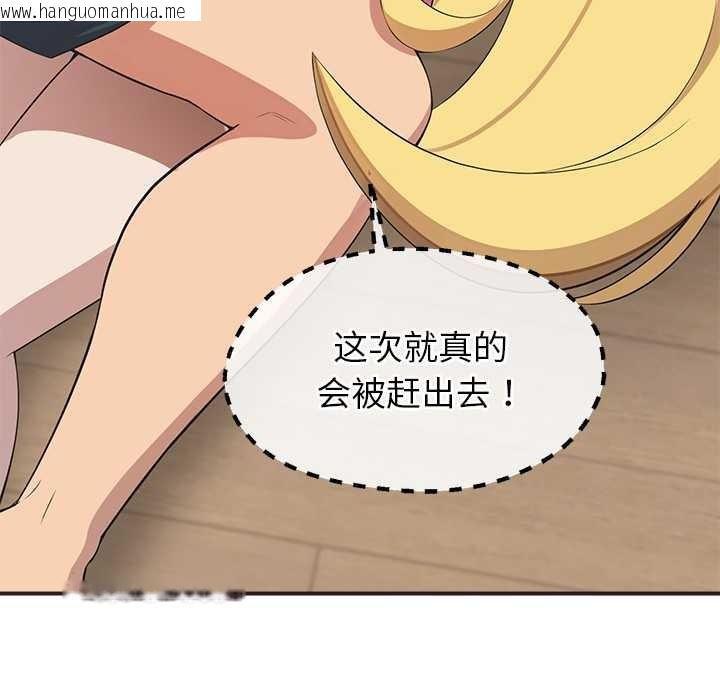 韩国漫画公主殿下要收种子啦！/公主抢孕大作战韩漫_公主殿下要收种子啦！/公主抢孕大作战-第9话在线免费阅读-韩国漫画-第140张图片