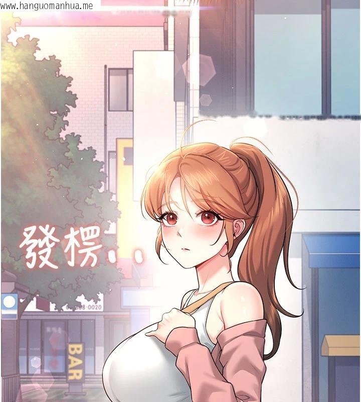 韩国漫画飞机杯女神连线中韩漫_飞机杯女神连线中-第39话-炮友间的通关密语在线免费阅读-韩国漫画-第11张图片