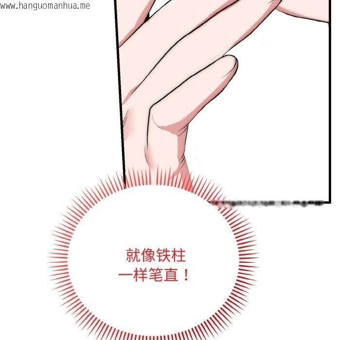 韩国漫画神雕闯都市/强雕：都市润女传说韩漫_神雕闯都市/强雕：都市润女传说-第16话在线免费阅读-韩国漫画-第15张图片