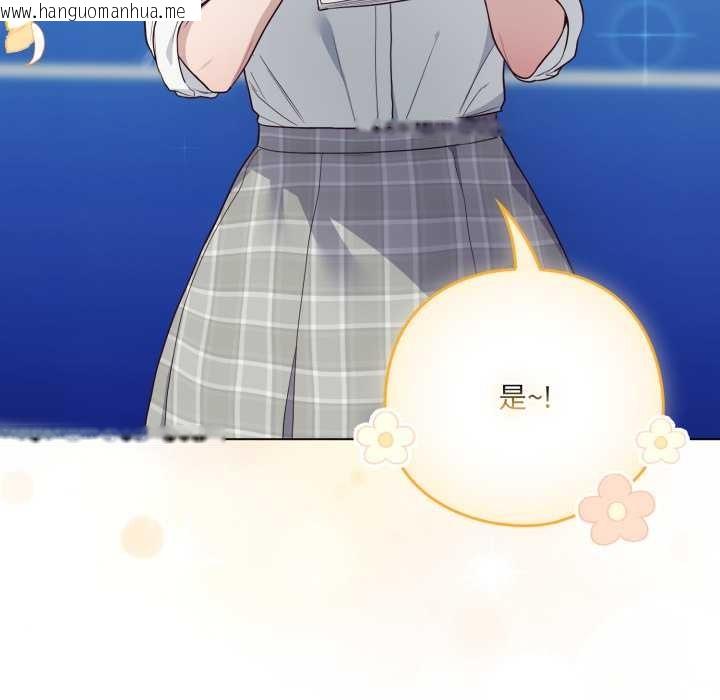 韩国漫画喵来的恋爱韩漫_喵来的恋爱-第45话在线免费阅读-韩国漫画-第35张图片