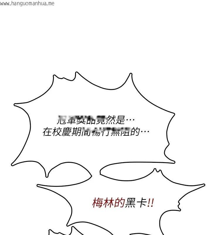 韩国漫画飞机杯女神连线中韩漫_飞机杯女神连线中-第39话-炮友间的通关密语在线免费阅读-韩国漫画-第93张图片