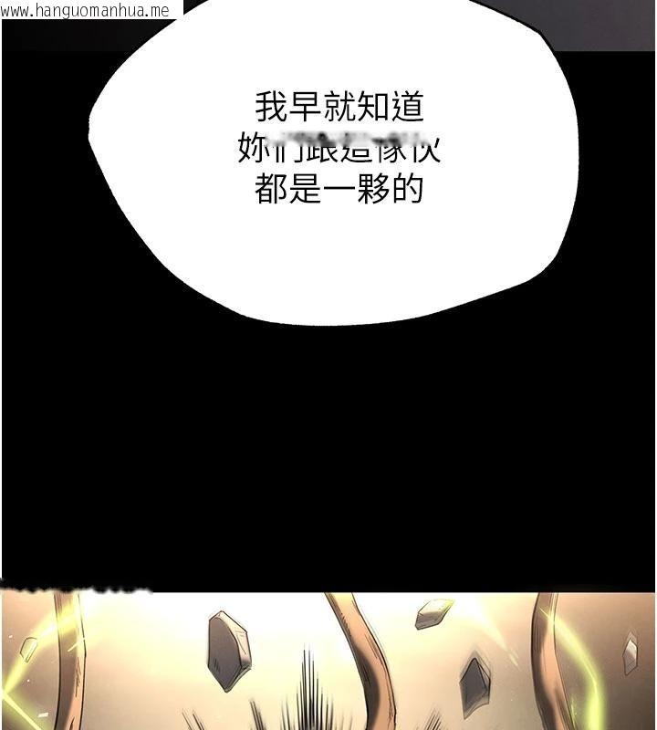 韩国漫画末日雕堡韩漫_末日雕堡-第55话-揭穿假圣母在线免费阅读-韩国漫画-第204张图片