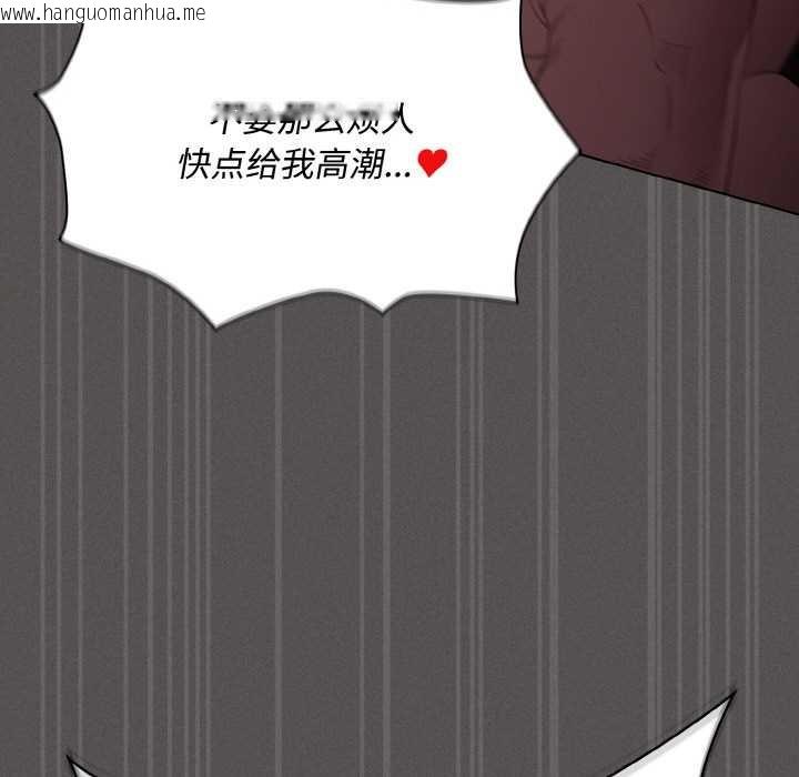 韩国漫画神圣陷阱韩漫_神圣陷阱-第21话在线免费阅读-韩国漫画-第158张图片