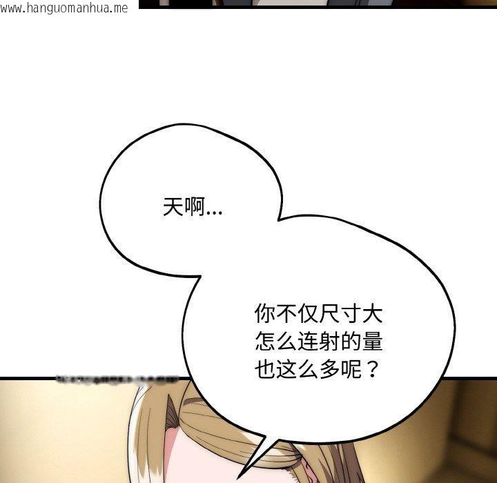 韩国漫画神雕闯都市/强雕：都市润女传说韩漫_神雕闯都市/强雕：都市润女传说-第16话在线免费阅读-韩国漫画-第89张图片
