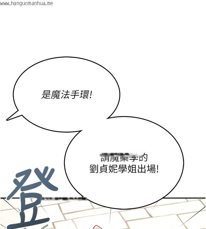 韩国漫画飞机杯女神连线中韩漫_飞机杯女神连线中-第39话-炮友间的通关密语在线免费阅读-韩国漫画-第103张图片