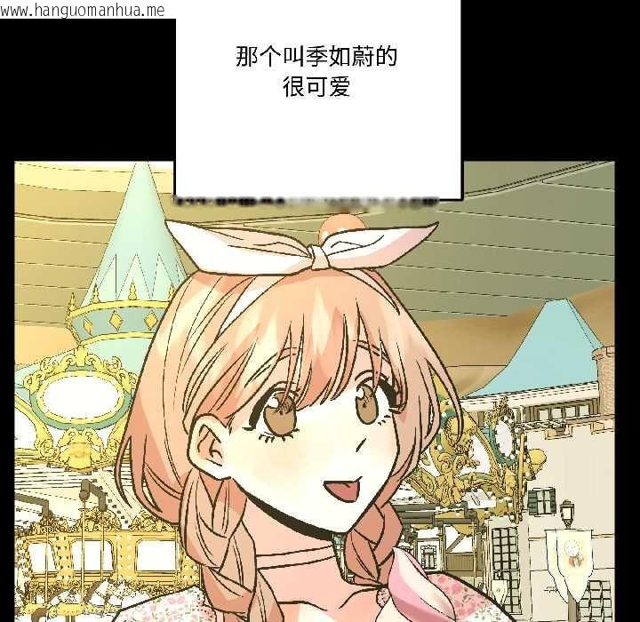 韩国漫画附属品少女的叛逆期韩漫_附属品少女的叛逆期-第26话在线免费阅读-韩国漫画-第140张图片