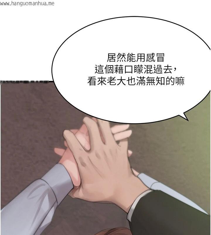 韩国漫画黑道千金韩漫_黑道千金-第59话-黑皮一下再干正事在线免费阅读-韩国漫画-第73张图片