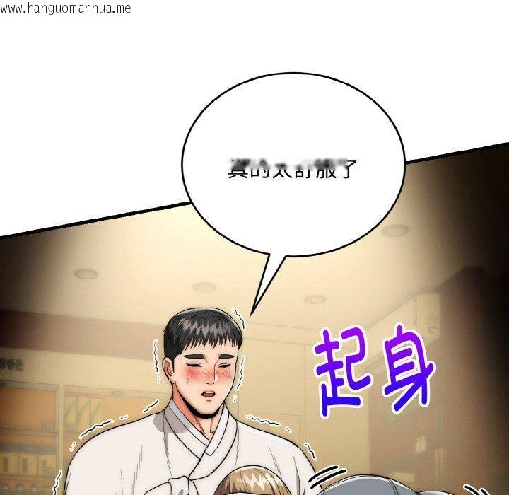 韩国漫画神雕闯都市/强雕：都市润女传说韩漫_神雕闯都市/强雕：都市润女传说-第16话在线免费阅读-韩国漫画-第94张图片