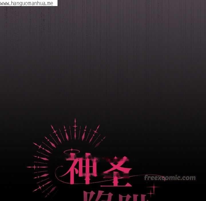 韩国漫画神圣陷阱韩漫_神圣陷阱-第21话在线免费阅读-韩国漫画-第26张图片