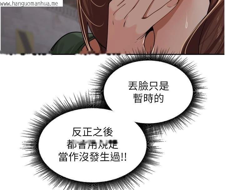 韩国漫画里长孙子开麦啦韩漫_里长孙子开麦啦-第34话-梦里乱吹男人喇叭在线免费阅读-韩国漫画-第75张图片