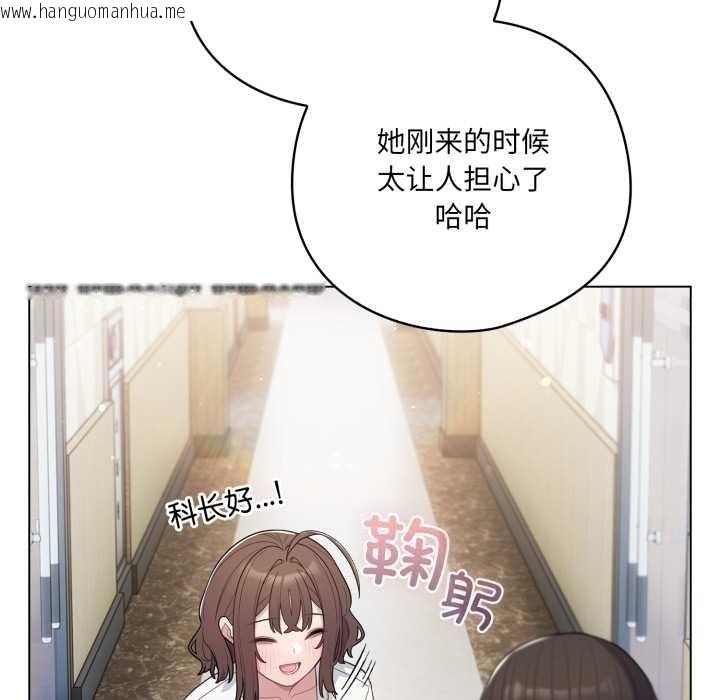 韩国漫画喵来的恋爱韩漫_喵来的恋爱-第45话在线免费阅读-韩国漫画-第43张图片