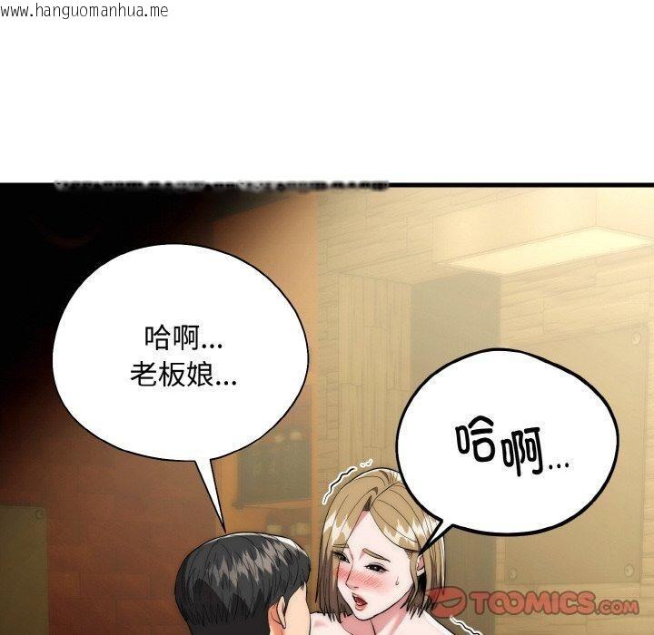 韩国漫画神雕闯都市/强雕：都市润女传说韩漫_神雕闯都市/强雕：都市润女传说-第16话在线免费阅读-韩国漫画-第120张图片