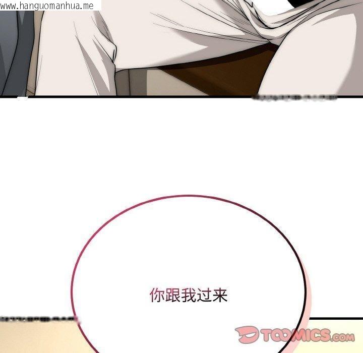 韩国漫画神雕闯都市/强雕：都市润女传说韩漫_神雕闯都市/强雕：都市润女传说-第16话在线免费阅读-韩国漫画-第30张图片