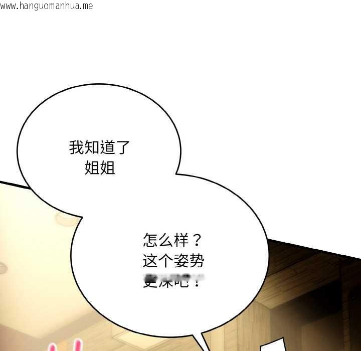 韩国漫画神雕闯都市/强雕：都市润女传说韩漫_神雕闯都市/强雕：都市润女传说-第17话在线免费阅读-韩国漫画-第33张图片
