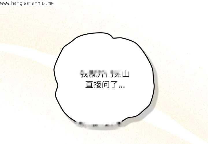 韩国漫画喵来的恋爱韩漫_喵来的恋爱-第45话在线免费阅读-韩国漫画-第2张图片