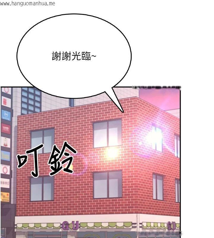 韩国漫画飞机杯女神连线中韩漫_飞机杯女神连线中-第39话-炮友间的通关密语在线免费阅读-韩国漫画-第55张图片
