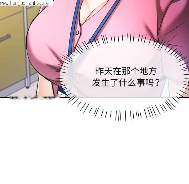 韩国漫画可以爱你吗韩漫_可以爱你吗-第80话在线免费阅读-韩国漫画-第143张图片