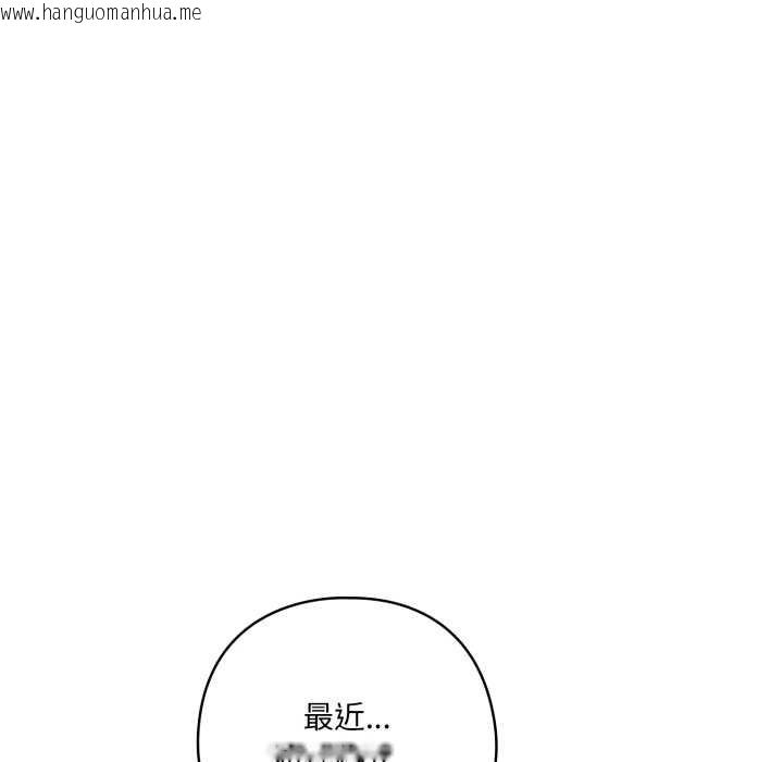 韩国漫画喵来的恋爱韩漫_喵来的恋爱-第45话在线免费阅读-韩国漫画-第88张图片