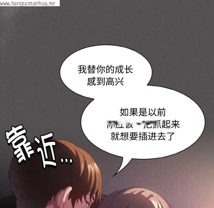 韩国漫画神圣陷阱韩漫_神圣陷阱-第21话在线免费阅读-韩国漫画-第118张图片