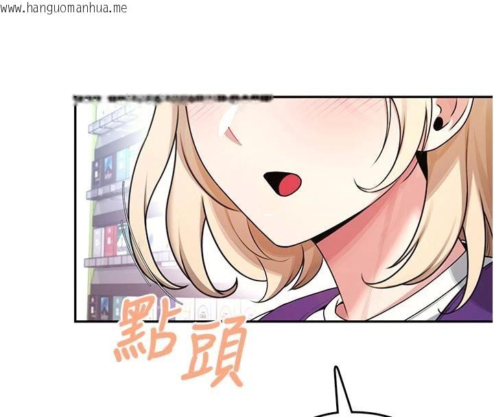 韩国漫画飞机杯女神连线中韩漫_飞机杯女神连线中-第39话-炮友间的通关密语在线免费阅读-韩国漫画-第17张图片