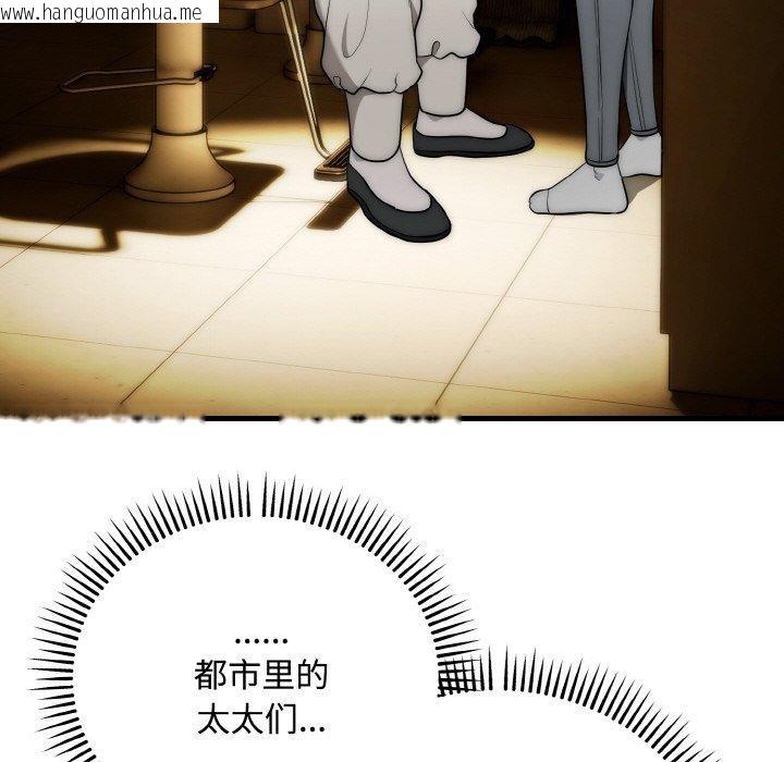 韩国漫画神雕闯都市/强雕：都市润女传说韩漫_神雕闯都市/强雕：都市润女传说-第16话在线免费阅读-韩国漫画-第101张图片