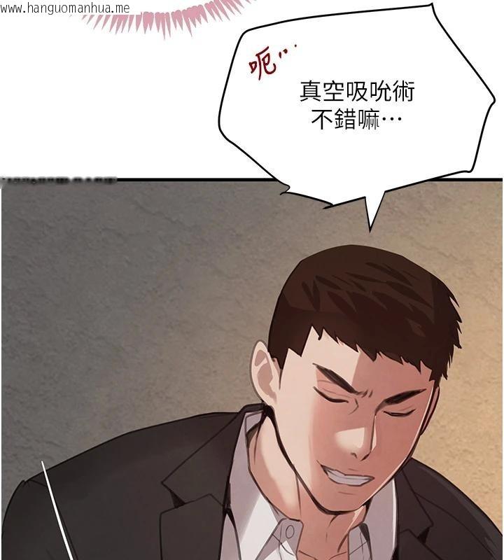 韩国漫画黑道千金韩漫_黑道千金-第59话-黑皮一下再干正事在线免费阅读-韩国漫画-第129张图片