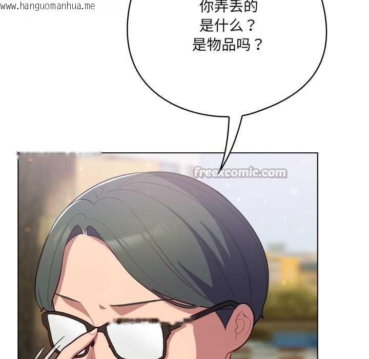 韩国漫画喵来的恋爱韩漫_喵来的恋爱-第45话在线免费阅读-韩国漫画-第130张图片