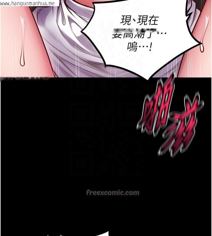 韩国漫画狱火重生韩漫_狱火重生-第44话-猛到令人不能自已的巨物在线免费阅读-韩国漫画-第117张图片