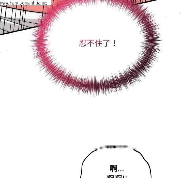 韩国漫画神雕闯都市/强雕：都市润女传说韩漫_神雕闯都市/强雕：都市润女传说-第16话在线免费阅读-韩国漫画-第86张图片