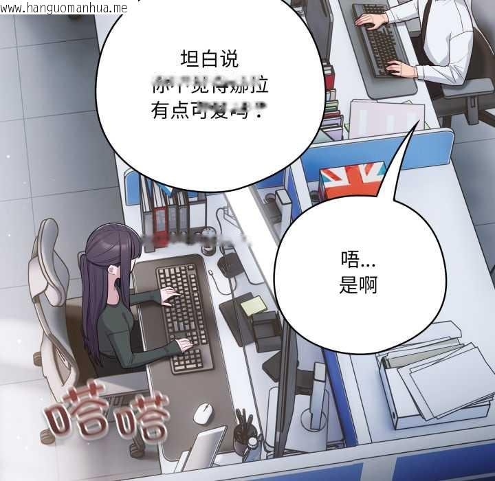 韩国漫画喵来的恋爱韩漫_喵来的恋爱-第45话在线免费阅读-韩国漫画-第51张图片