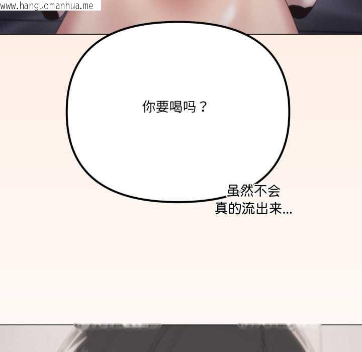 韩国漫画家人之间这样不好吧？韩漫_家人之间这样不好吧？-第73话在线免费阅读-韩国漫画-第70张图片
