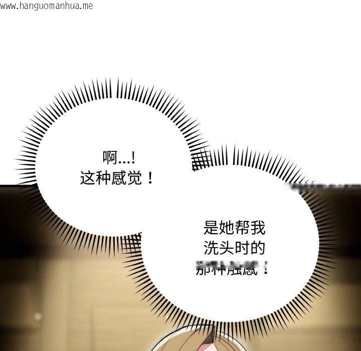 韩国漫画神雕闯都市/强雕：都市润女传说韩漫_神雕闯都市/强雕：都市润女传说-第16话在线免费阅读-韩国漫画-第56张图片