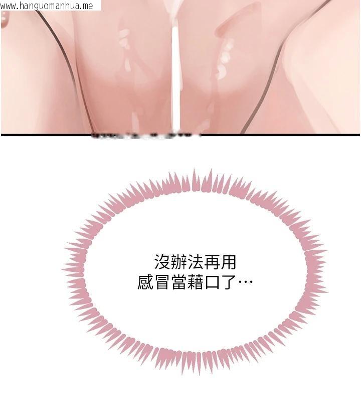 韩国漫画黑道千金韩漫_黑道千金-第59话-黑皮一下再干正事在线免费阅读-韩国漫画-第96张图片