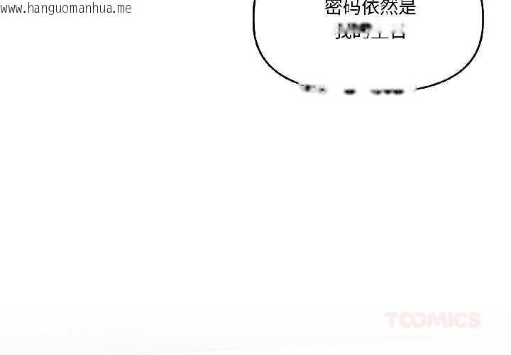 韩国漫画附属品少女的叛逆期韩漫_附属品少女的叛逆期-第26话在线免费阅读-韩国漫画-第3张图片