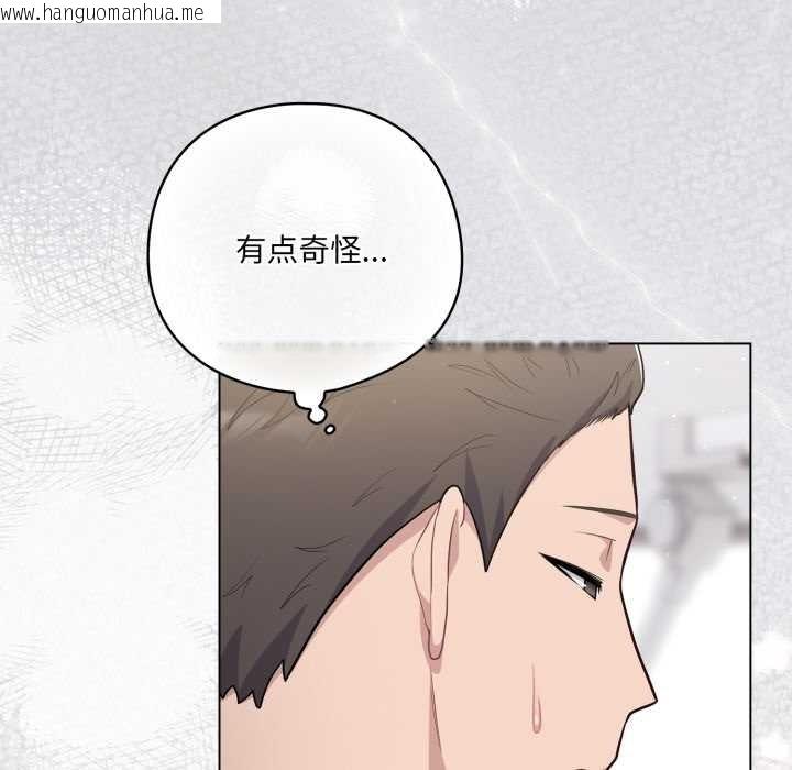 韩国漫画喵来的恋爱韩漫_喵来的恋爱-第45话在线免费阅读-韩国漫画-第73张图片