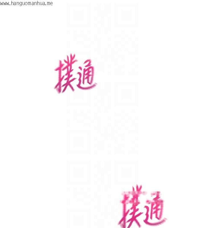 韩国漫画恋爱大富翁韩漫_恋爱大富翁-第46话-浑然忘我的鱼水之欢在线免费阅读-韩国漫画-第77张图片