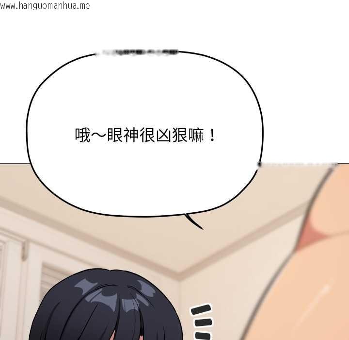 韩国漫画缺德邻居难相处韩漫_缺德邻居难相处-第60话在线免费阅读-韩国漫画-第199张图片