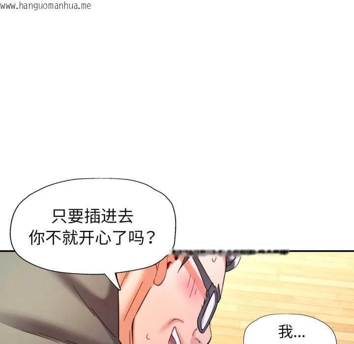 韩国漫画可以爱你吗韩漫_可以爱你吗-第80话在线免费阅读-韩国漫画-第73张图片