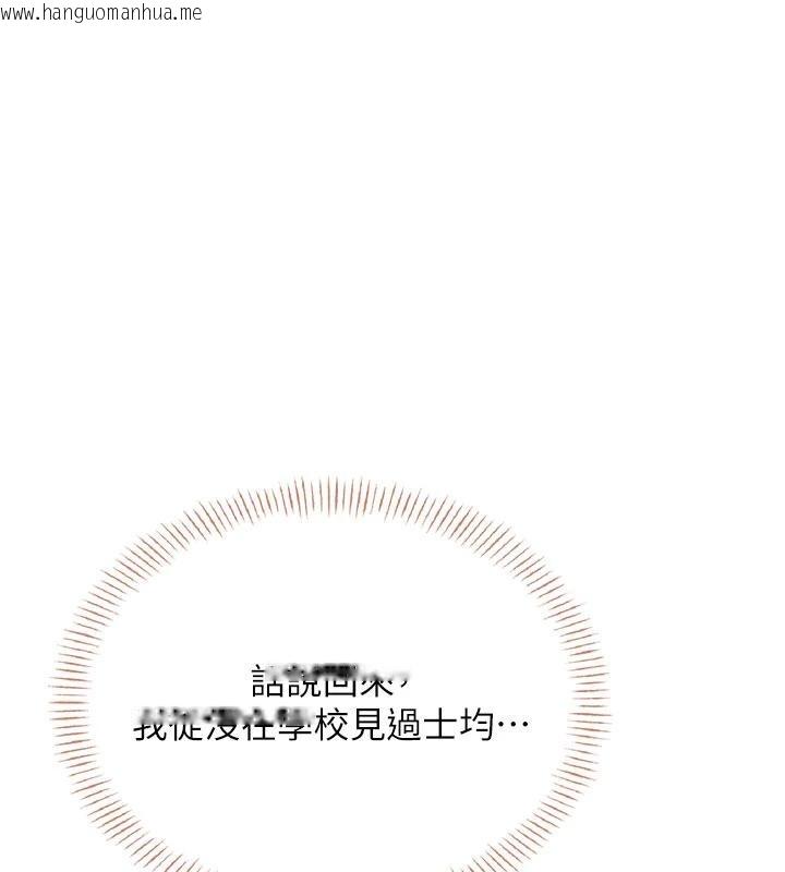 韩国漫画飞机杯女神连线中韩漫_飞机杯女神连线中-第39话-炮友间的通关密语在线免费阅读-韩国漫画-第7张图片