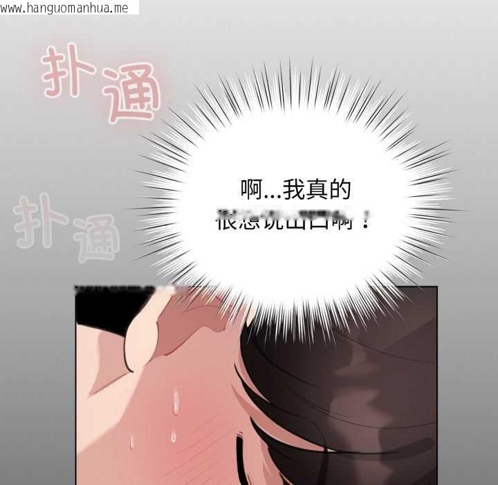 韩国漫画配角的生存任务韩漫_配角的生存任务-第41话在线免费阅读-韩国漫画-第33张图片
