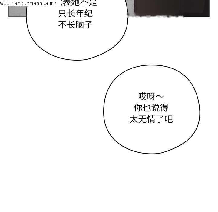 韩国漫画喵来的恋爱韩漫_喵来的恋爱-第45话在线免费阅读-韩国漫画-第45张图片