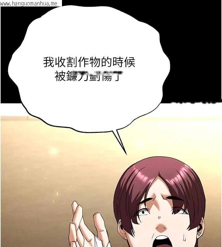 韩国漫画末日雕堡韩漫_末日雕堡-第55话-揭穿假圣母在线免费阅读-韩国漫画-第40张图片