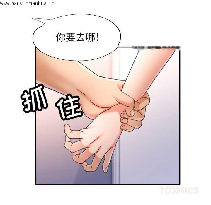 韩国漫画可以爱你吗韩漫_可以爱你吗-第80话在线免费阅读-韩国漫画-第33张图片