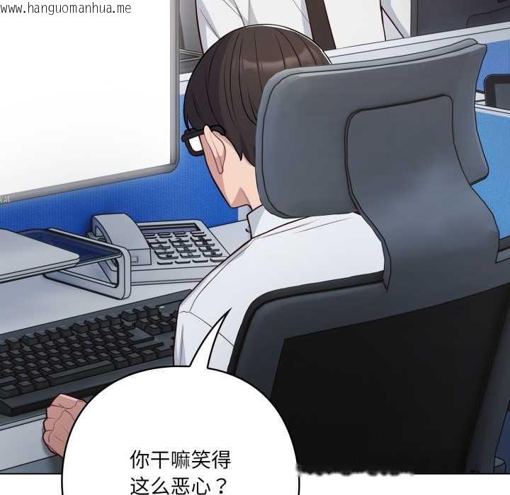 韩国漫画喵来的恋爱韩漫_喵来的恋爱-第45话在线免费阅读-韩国漫画-第41张图片