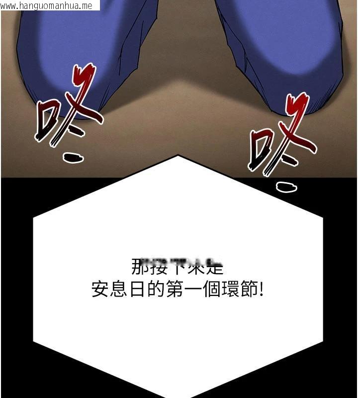 韩国漫画末日雕堡韩漫_末日雕堡-第55话-揭穿假圣母在线免费阅读-韩国漫画-第36张图片