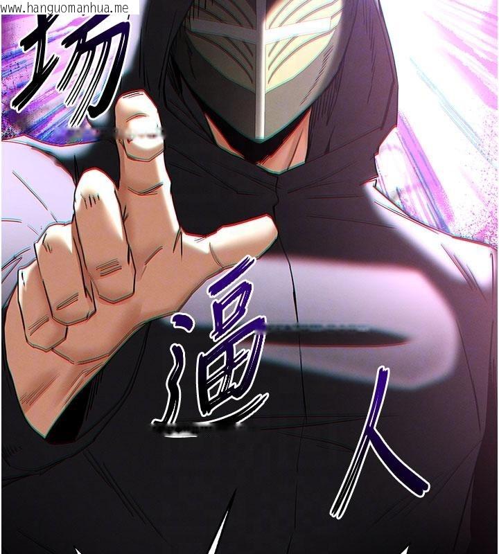 韩国漫画末日雕堡韩漫_末日雕堡-第55话-揭穿假圣母在线免费阅读-韩国漫画-第118张图片