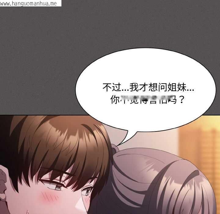 韩国漫画神圣陷阱韩漫_神圣陷阱-第21话在线免费阅读-韩国漫画-第38张图片